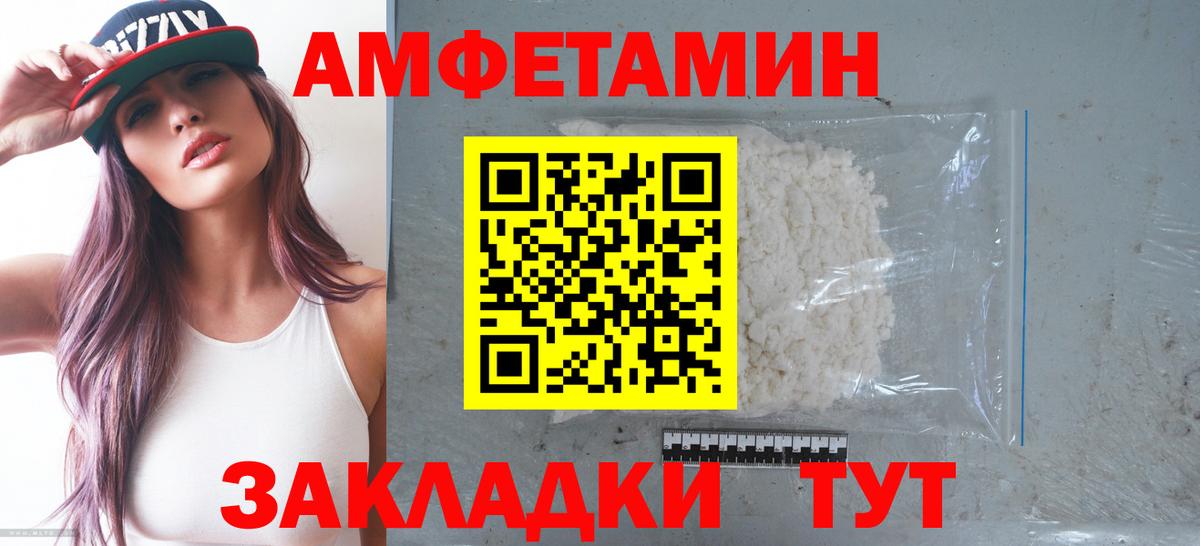 Камышлов  АМФ  АМФ  АМФЕТАМИН 97%  Вход с VPN 