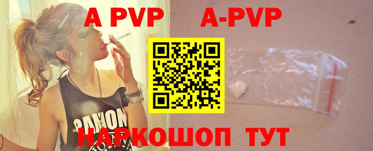 APVP СК  Alpha-PVP СК КРИС  Вход с VPN  Альфа ПВП  наркотики  Камышлов 