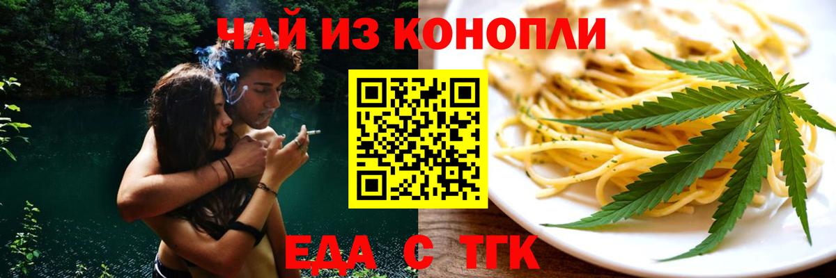 Печенье с ТГК конопля Камышлов