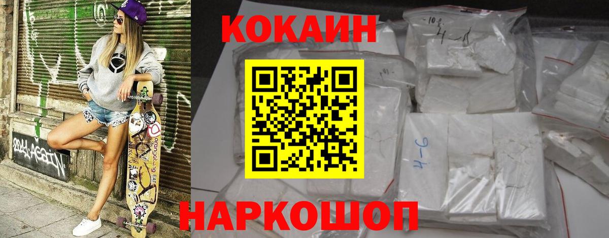 КОКАИН Columbia  Кокаин  Вход с VPN  Камышлов  COCAIN VHQ 