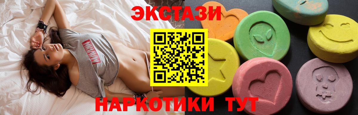 Ecstasy  Экстази Punisher  гидра как войти  Экстази Cube  Камышлов  Вход с VPN 