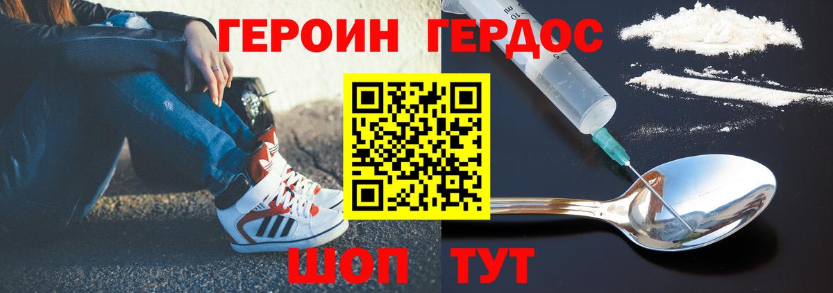 Героин Афган  Вход с VPN  Камышлов 