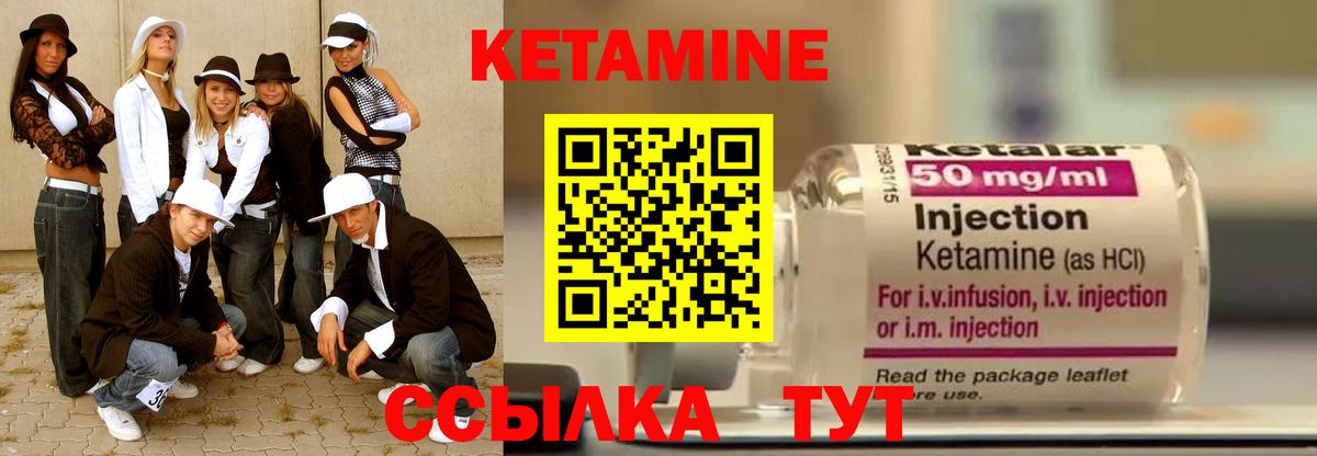 это наркотические препараты  Вход с VPN  Камышлов  КЕТАМИН VHQ  Кетамин ketamine 