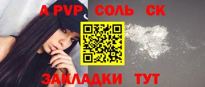 меф Конаково