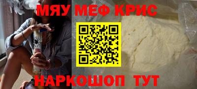 меф Конаково