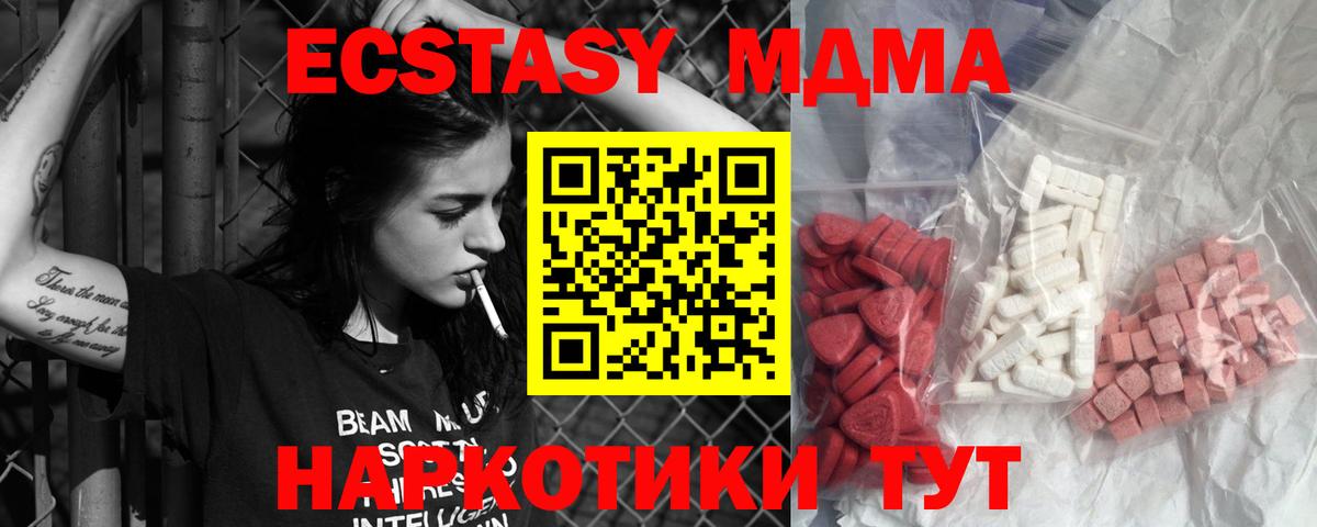 Камышлов  MDMA Molly  Вход с VPN 