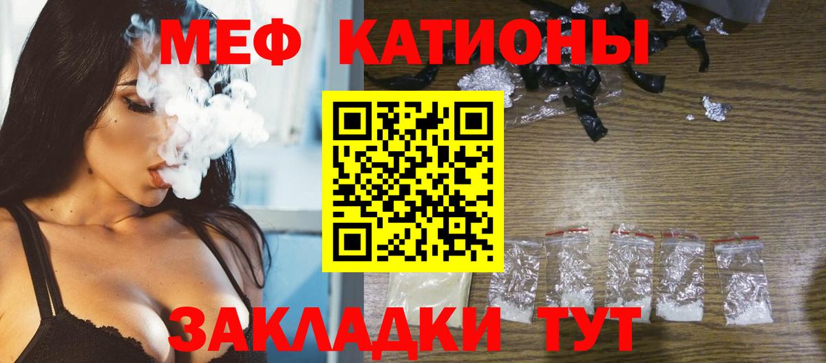 Меф мяу мяу мука Камышлов