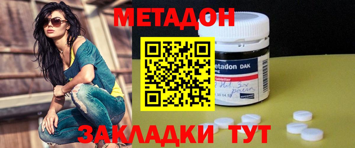 Камышлов  Метадон кристалл  Вход с VPN 
