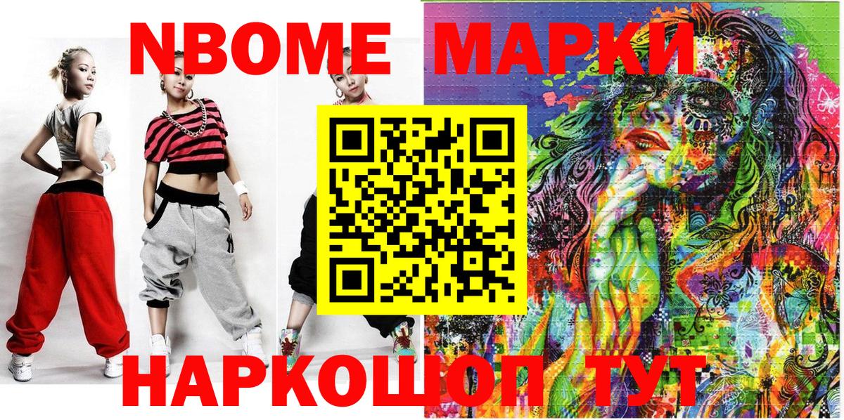 как найти закладки  Марки 25I-NBOMe  Марки 25I-NBOMe 1,5мг  Вход с VPN  Марки 25I-NBOMe 1,5мг  Камышлов 