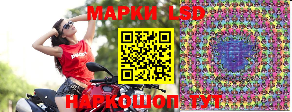 Наркотические марки 1,5мг Камышлов