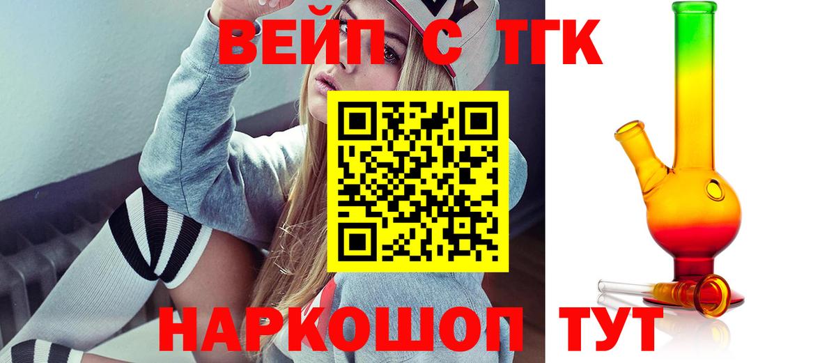 Камышлов  Дистиллят ТГК THC oil  Вход с VPN  Дистиллят ТГК гашишное масло 